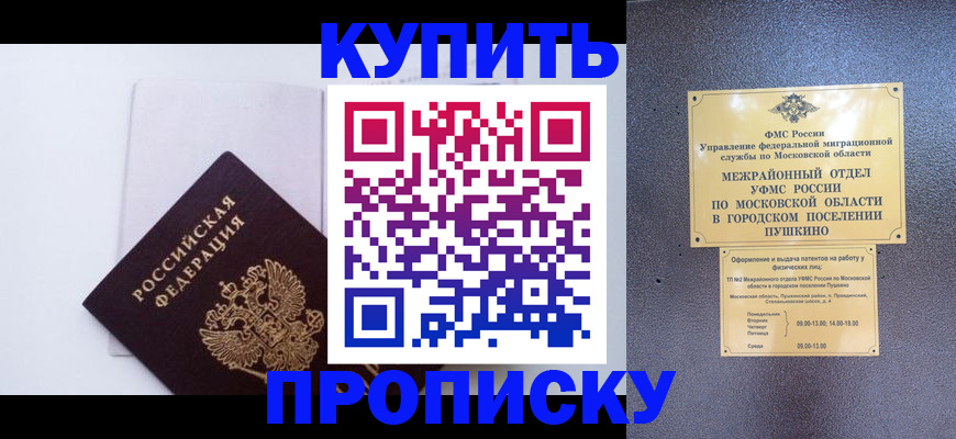 найти адрес прописки в Бахчисарае