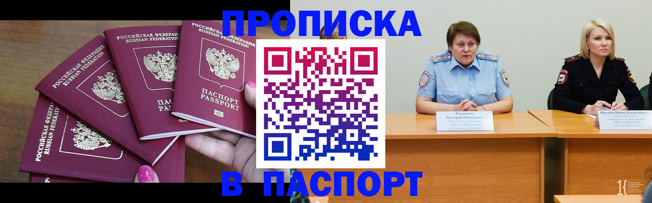 временная регистрация законно в Бахчисарае